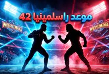 موعد ونزالات راسلمينيا 42 في لاس فيغاس