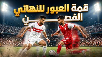 مباراة الزمالك وشباب بلوزداد في الكونفدرالية