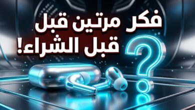 4 أسباب تجعلك تفكر مرتين قبل شراء سماعات AirPods 5 الجديدة