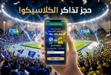 واجهة حجز تذاكر مباراة الهلال والاتحاد في دوري روشن