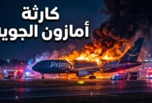 النيران تلتهم طائرة شحن تابعة لأمازون إير بعد تحطمها في مطار ميامي الدولي