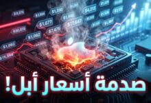 ارتفاع أسعار أجهزة أبل بسبب أزمة رقائق الذاكرة مع سامسونغ