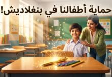أدوات معدنية ساخنة تُستخدم في تعذيب طلاب داخل مدرسة بمدينة غازيبور في بنغلاديش