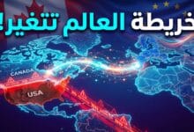 تقارب إستراتيجي بين كندا والاتحاد الأوروبي وسط توترات الحرب التجارية مع الولايات المتحدة