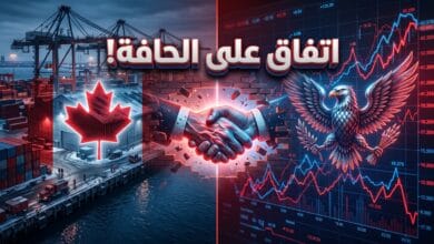 الأزمة التجارية بين كندا وأمريكا والرسوم الجمركية المتبادلة