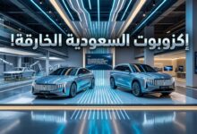 الكشف الرسمي عن سيارة إكزوبوت الكهربائية الأولى من شركة سير السعودية