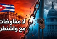 الحكومة الكوبية تنفي إجراء أي مفاوضات مع الولايات المتحدة الأمريكية