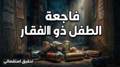 تشييع جثمان الطفل العراقي ذو الفقار وليد ضحية مسابقة مشروبات الطاقة في ديالى