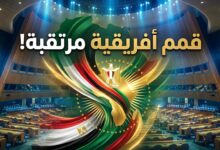 مباحثات دبلوماسية بين مصر والاتحاد الأفريقي على هامش الجمعية العامة للأمم المتحدة