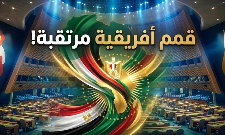 مباحثات دبلوماسية بين مصر والاتحاد الأفريقي على هامش الجمعية العامة للأمم المتحدة