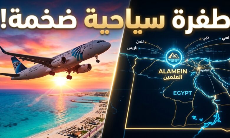 طائرة ركاب تقلع من مطار العلمين الدولي وسط طفرة سياحية في الساحل الشمالي