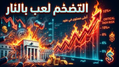 مسؤول بالفيدرالي يحذر من استمرار ارتفاع التضخم الأميركي ووصفه بلعب بالنار