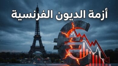تحليل أسباب وتداعيات ارتفاع الدين العام الفرنسي لأعلى مستوياته منذ 1995