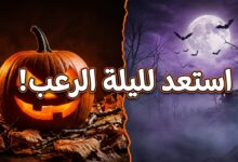 موعد الهالوين 2026 ويقطينة مضيئة تعبر عن احتفالات عيد الرعب