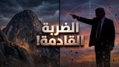 جبل الفأس الإيراني وتهديدات ترامب بضربه عسكريا