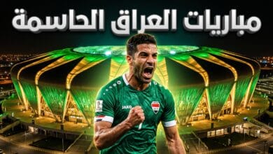 جدول ومواعيد مباريات منتخب العراق في كأس الخليج 27