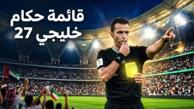 حكم كرة قدم يرفع البطاقة في ملعب مضاء تعبيراً عن إعلان قائمة حكام بطولة خليجي 27 في مدينة جدة