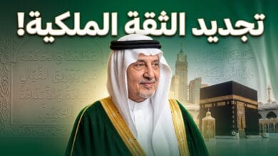 صورة الأمير خالد الفيصل أمير منطقة مكة المكرمة عقب صدور الأمر الملكي بتمديد خدمته