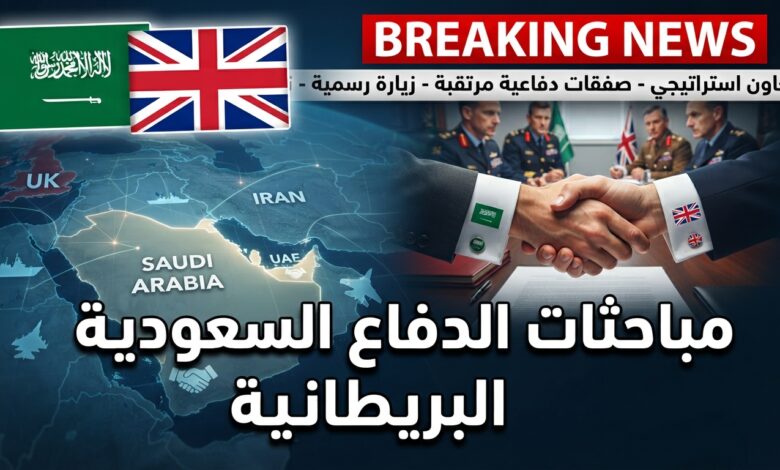 وزير الدفاع الأمير خالد بن سلمان يبحث مع نظيره البريطاني تطورات الأوضاع الإقليمية