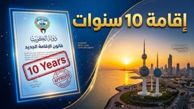 تفاصيل قرار منح إقامة 10 سنوات لمن سُحبت جنسيتهم الكويتية