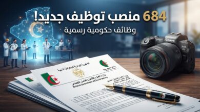 وزارة التضامن الوطني تفتح 684 منصب توظيف خارجي بعقد غير محدد المدة