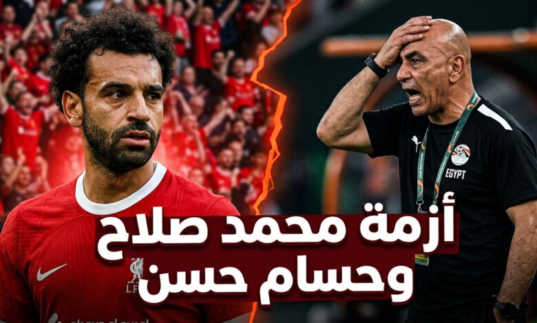 محمد صلاح يترك معسكر منتخب مصر في ظل توتر مع المدرب حسام حسن