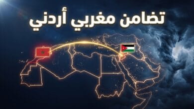 التضامن الدبلوماسي بين المغرب والأردن في مواجهة التدخلات الإقليمية