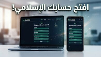 خطوات فتح حساب إسلامي في بنك بدر عبر الإنترنت والوثائق المطلوبة