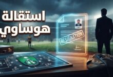 استقالة أسامة هوساوي من النادي الأهلي بسبب مارينو بوسيتش