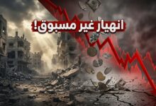 رسوم بيانية منهارة تندمج مع دمار المباني تعبيراً عن انهيار الاقتصاد الفلسطيني