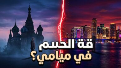 احتمالات عقد قمة بين بوتين وترامب خلال قمة العشرين في ميامي