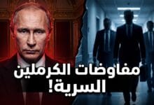 بوتين يستقبل مبعوثي أميركا في الكرملين لإجراء محادثات صعبة