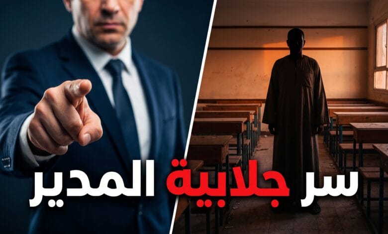 أزمة محافظ القليوبية ومدير مدرسة برقطا بسبب ارتداء الجلابية