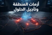 تصريحات أمير قطر حول أزمات المنطقة والتأجيل السياسي