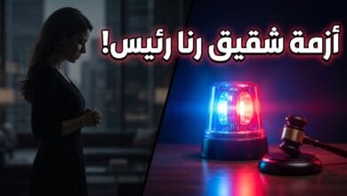 تفاصيل قضية وحبس شقيق الفنانة رنا رئيس في الشيخ زايد