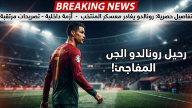 كريستيانو رونالدو يوجه رسالة نارية بعد مغادرة معسكر البرتغال في دوري الأمم الأوروبية