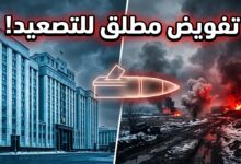 فوز حزب روسيا الموحدة بأغلبية مجلس الدوما وتداعياته على حرب أوكرانيا