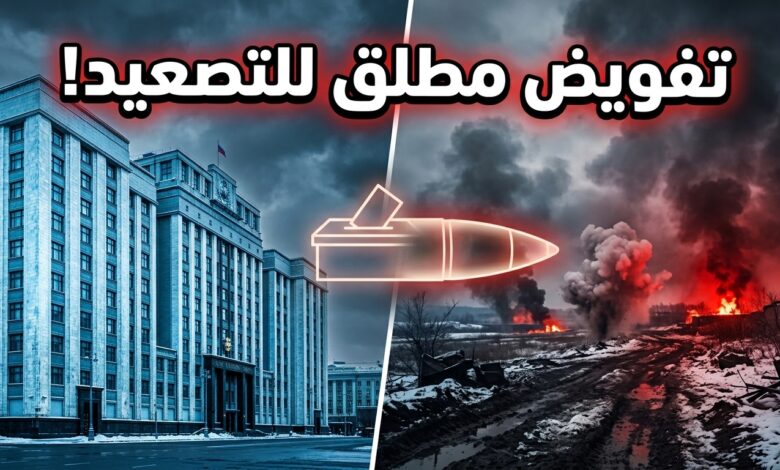 فوز حزب روسيا الموحدة بأغلبية مجلس الدوما وتداعياته على حرب أوكرانيا