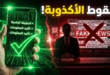 كيف فضح الوعي السعودي أكذوبة رويترز حول حريق منشآت ينبع النفطية