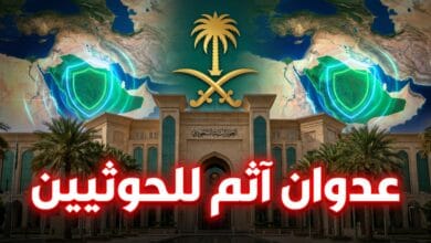 بيان مجلس الوزراء السعودي يدين اعتداءات ميليشيا الحوثي الإرهابية