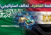 لقاء القمة بين ولي العهد السعودي محمد بن سلمان والرئيس المصري عبد الفتاح السيسي في القاهرة لبحث العلاقات والتطورات الإقليمية