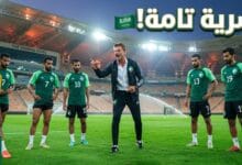 تدريبات المنتخب السعودي المغلقة استعدادا لمواجهة الكويت في كأس الخليج خليجي 27