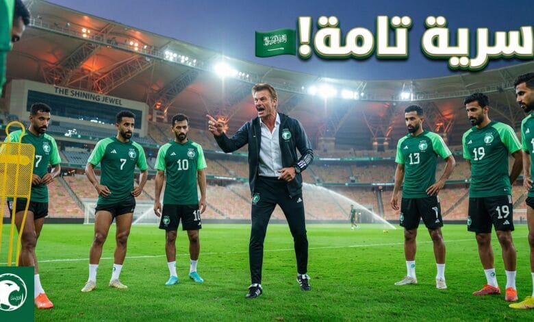 تدريبات المنتخب السعودي المغلقة استعدادا لمواجهة الكويت في كأس الخليج خليجي 27