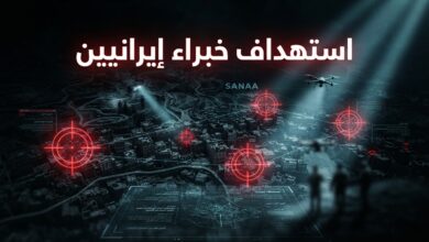 استهداف أربعة خبراء إيرانيين في عملية سرية داخل صنعاء