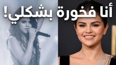 سيلينا غوميز تبتسم بثقة تعبيراً عن تصالحها مع شكلها ورفضها العودة لملامح العشرينيات