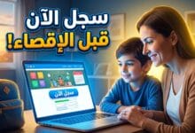 خطوات التسجيل لإعادة إدماج التلاميذ عبر فضاء الأولياء 2026