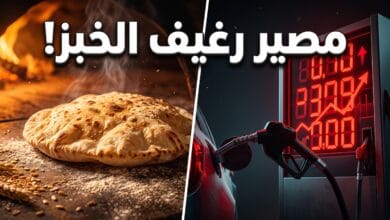 استقرار أسعار الخبز في سوريا رغم ارتفاع أسعار المحروقات