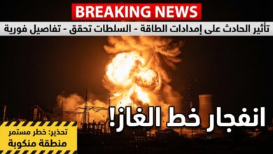 انفجار خط غاز يعطل 3 محطات كهرباء في سوريا