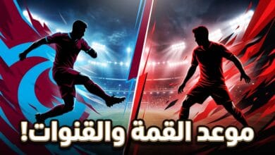 موعد والقنوات الناقلة لمباراة طرابزون سبور وجنتشلربيرليجي في الدوري التركي