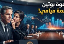دونالد ترامب يدعو فلاديمير بوتين إلى قمة العشرين في ميامي وسط تفاعل سياسي